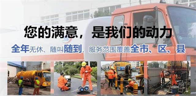鹿泉区疏通清洗下水道