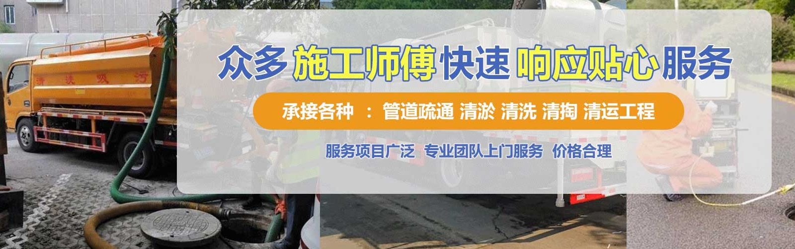 鹿泉区疏通清洗下水道