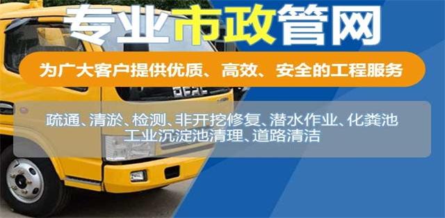 鹿泉区疏通清洗下水道