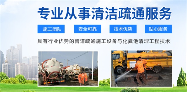 鹿泉区疏通清洗下水道