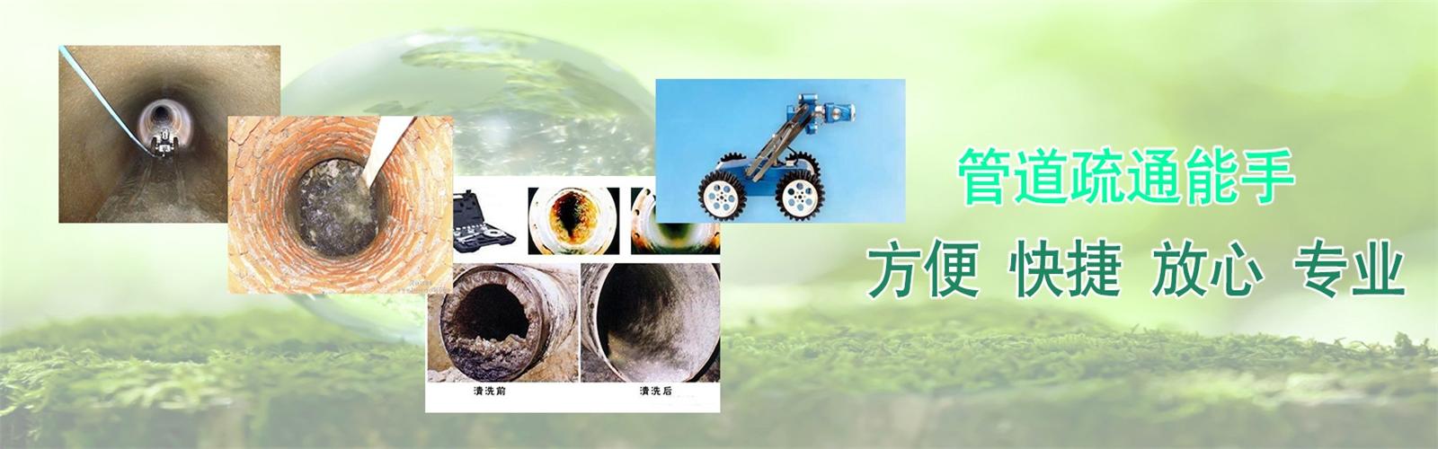 鹿泉区疏通清洗下水道